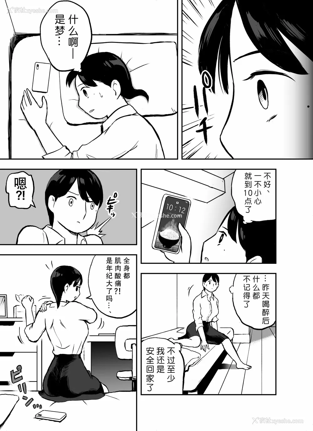 169P - [ホテルニューメメメ] 囮捜查官苍山夕歌は雨の両国にいる [胡来的个人机翻]