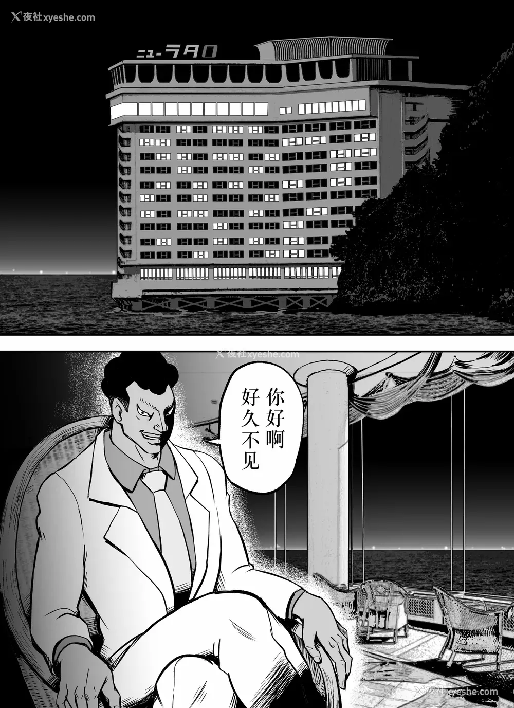 171P - [ホテルニューメメメ] 囮捜查官苍山夕歌は雨の両国にいる [胡来的个人机翻]