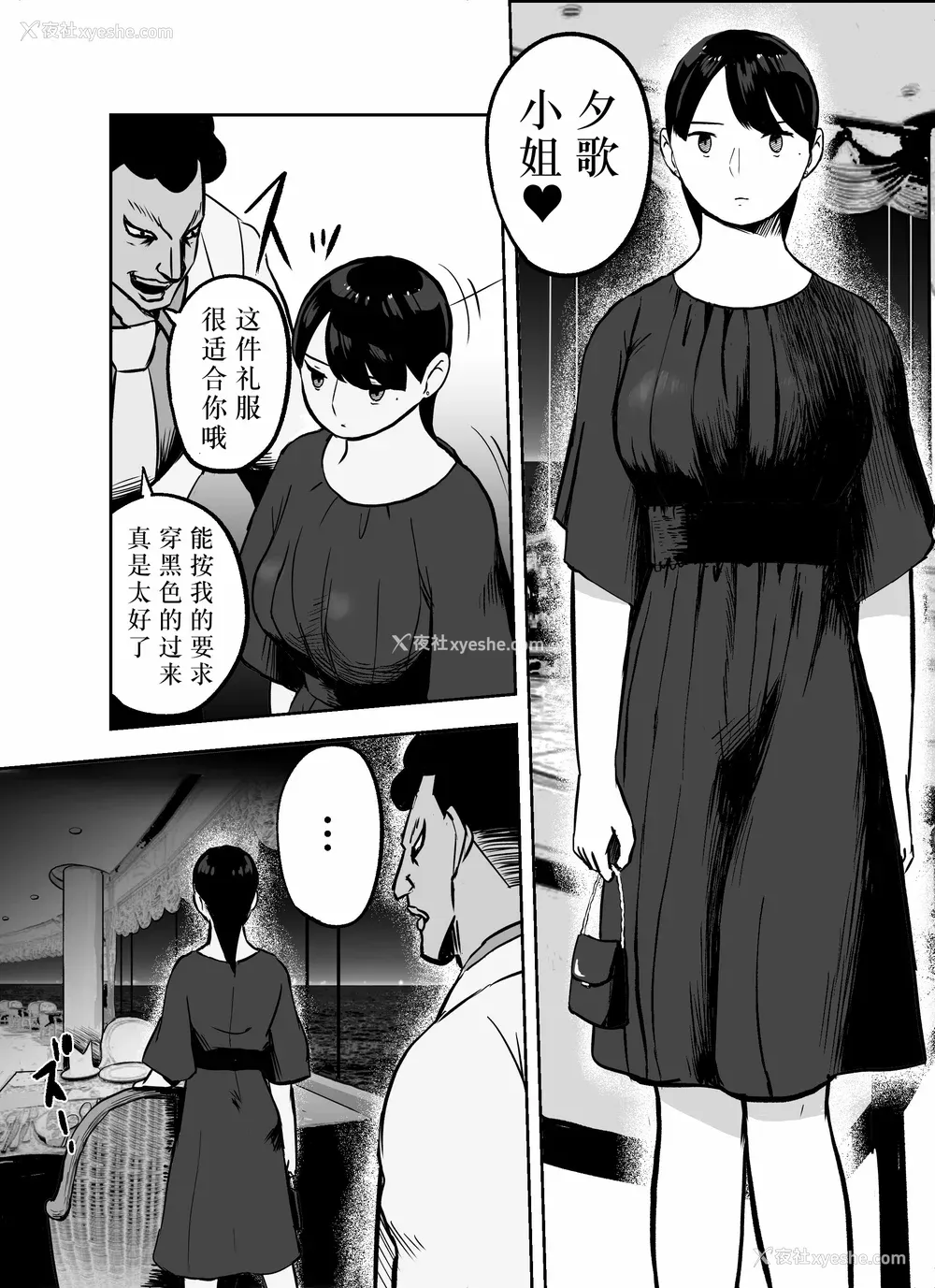 172P - [ホテルニューメメメ] 囮捜查官苍山夕歌は雨の両国にいる [胡来的个人机翻]