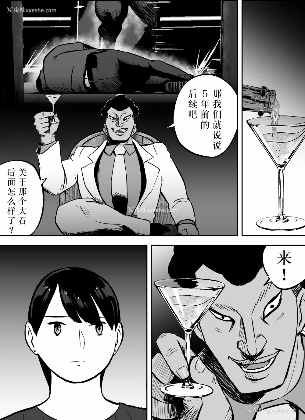 174P - [ホテルニューメメメ] 囮捜查官苍山夕歌は雨の両国にいる [胡来的个人机翻]