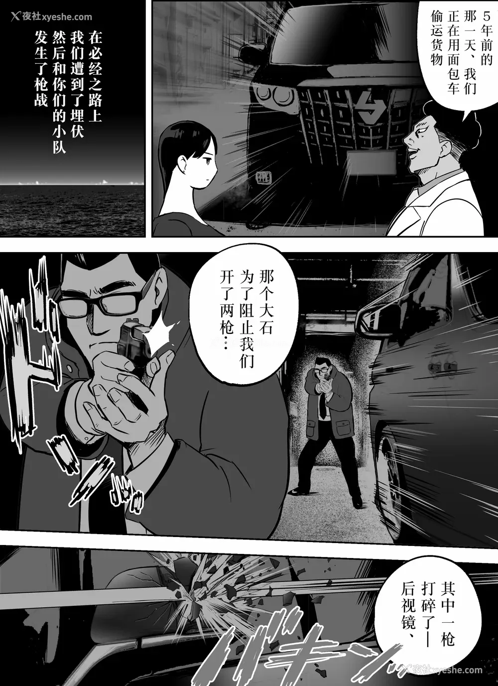 175P - [ホテルニューメメメ] 囮捜查官苍山夕歌は雨の両国にいる [胡来的个人机翻]
