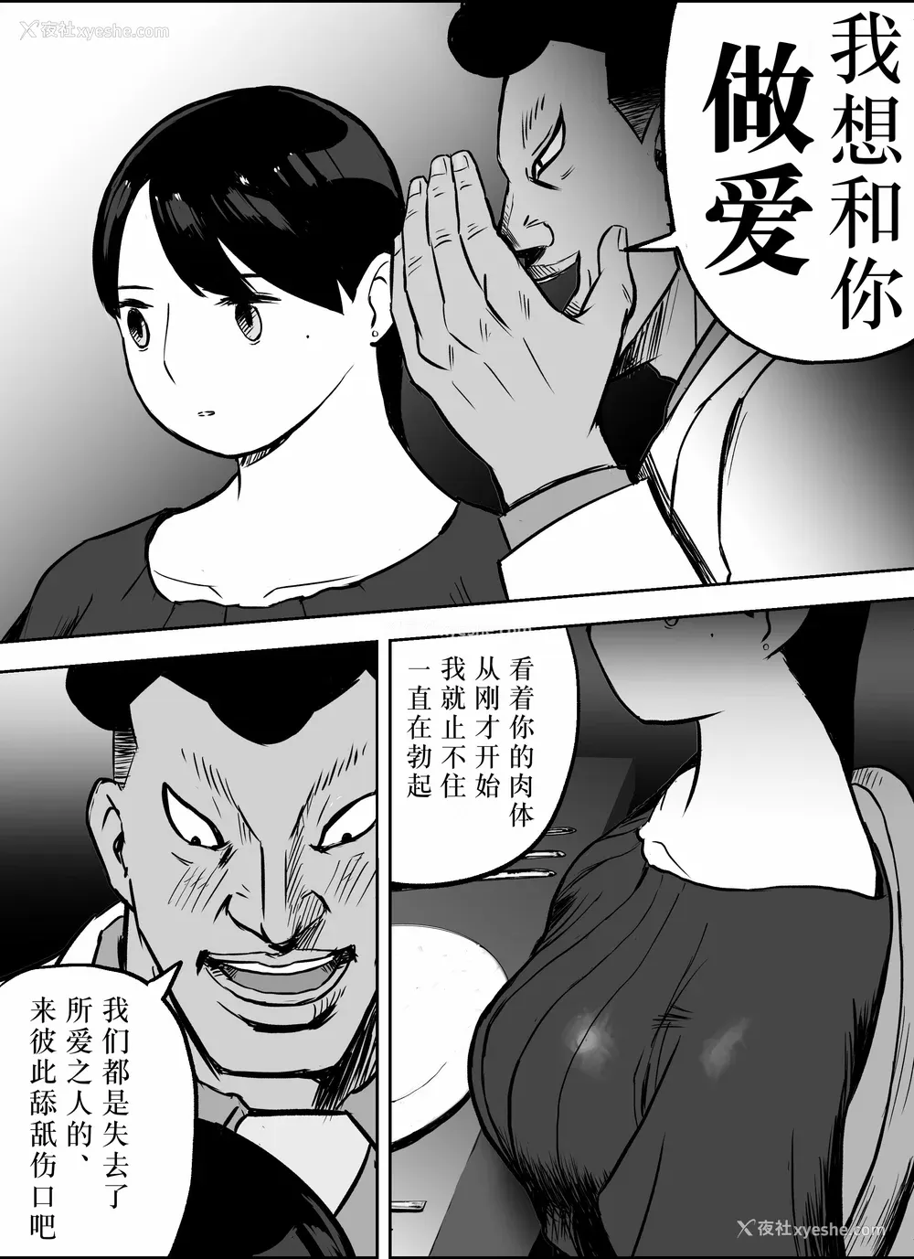 179P - [ホテルニューメメメ] 囮捜查官苍山夕歌は雨の両国にいる [胡来的个人机翻]