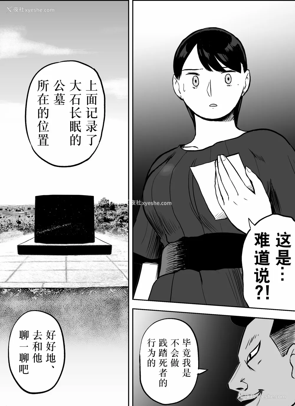 183P - [ホテルニューメメメ] 囮捜查官苍山夕歌は雨の両国にいる [胡来的个人机翻]