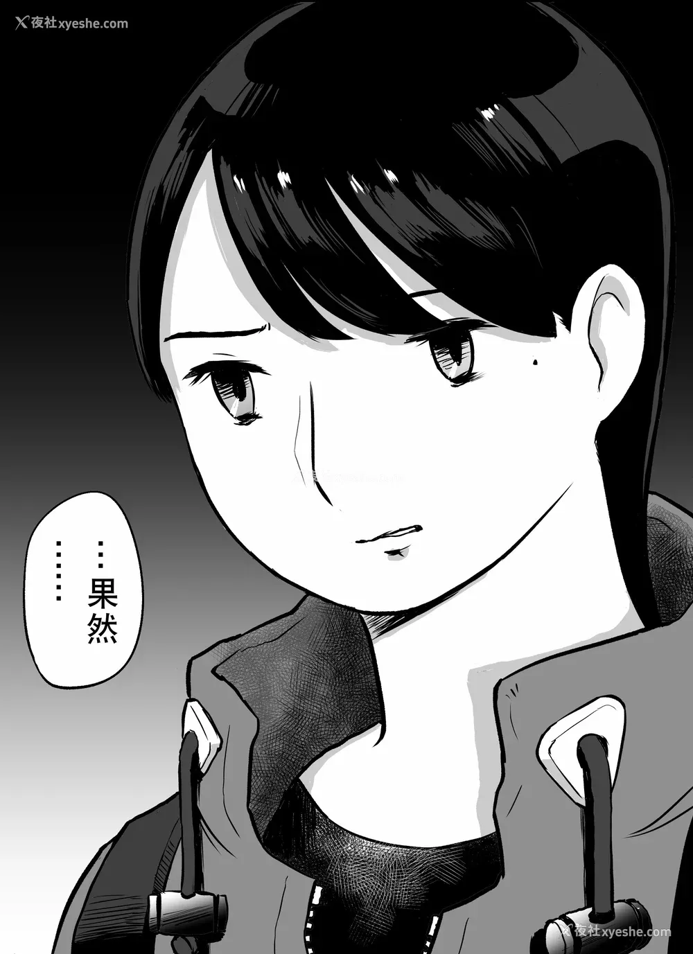 186P - [ホテルニューメメメ] 囮捜查官苍山夕歌は雨の両国にいる [胡来的个人机翻]