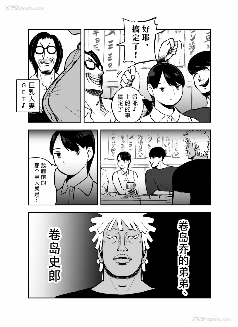 18P - [ホテルニューメメメ] 囮捜查官苍山夕歌は雨の両国にいる [胡来的个人机翻]