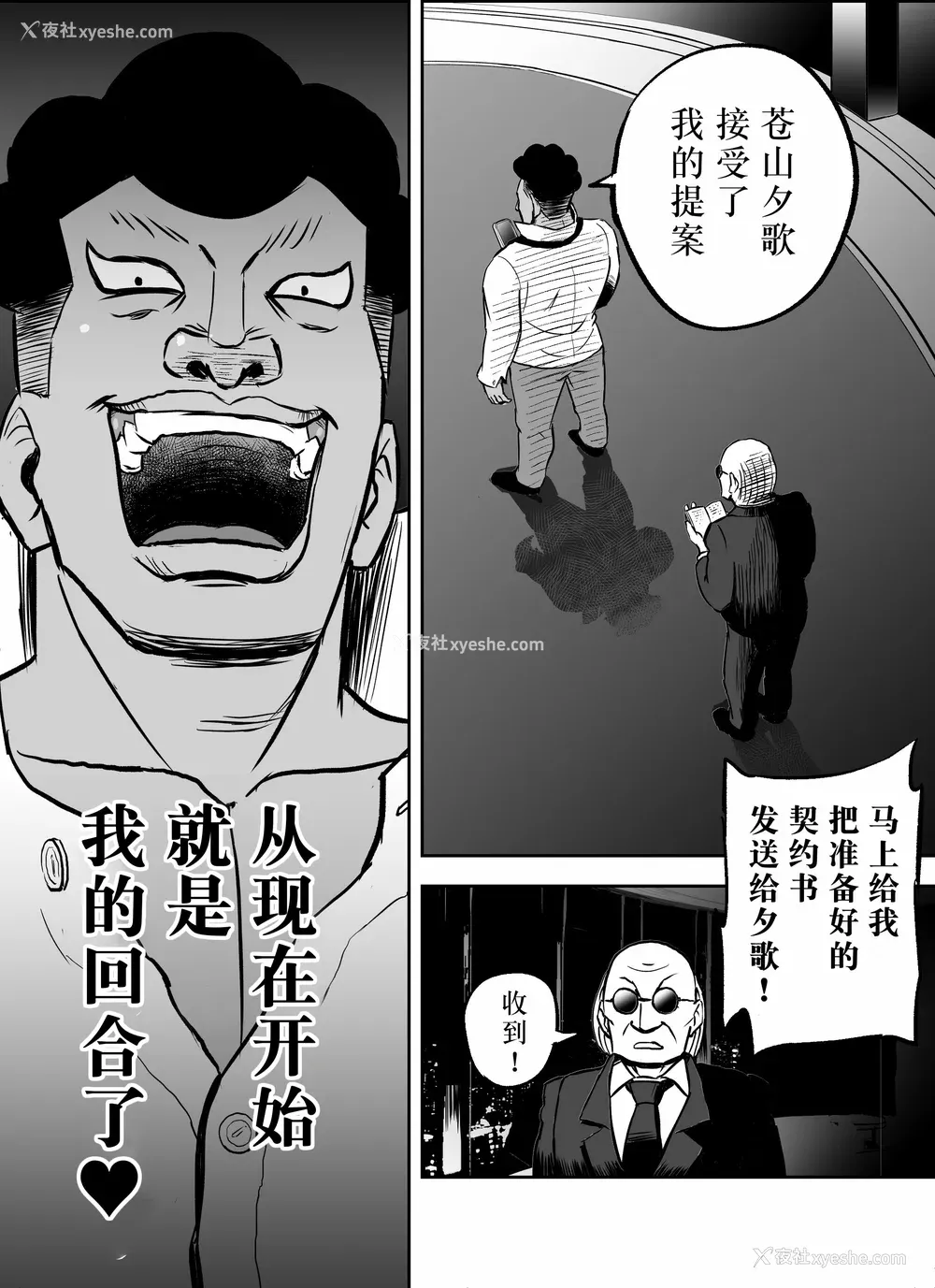 188P - [ホテルニューメメメ] 囮捜查官苍山夕歌は雨の両国にいる [胡来的个人机翻]