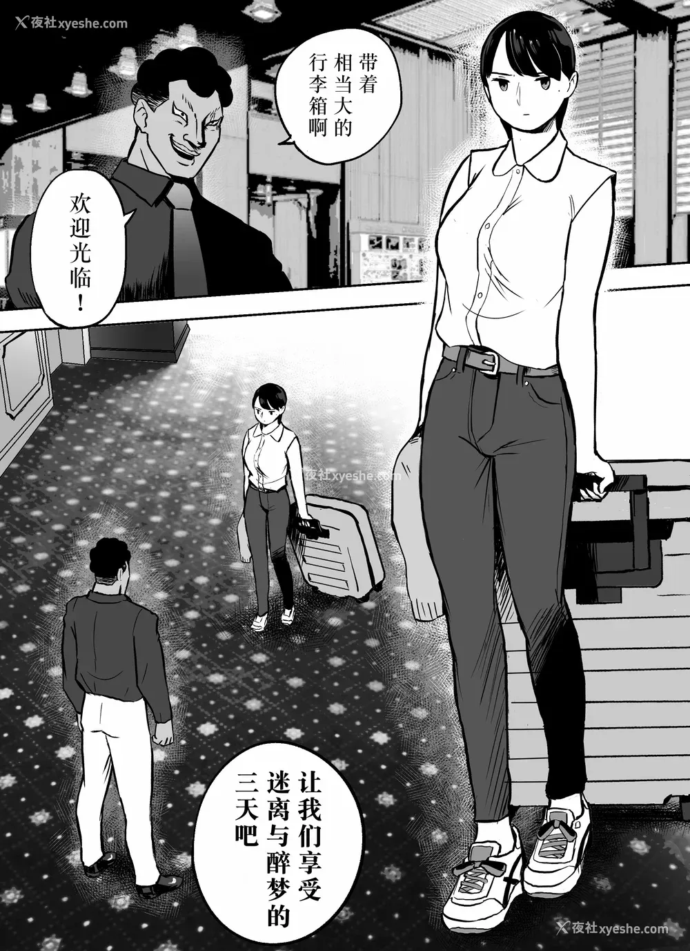 195P - [ホテルニューメメメ] 囮捜查官苍山夕歌は雨の両国にいる [胡来的个人机翻]