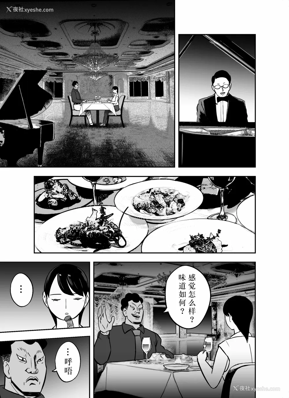 196P - [ホテルニューメメメ] 囮捜查官苍山夕歌は雨の両国にいる [胡来的个人机翻]
