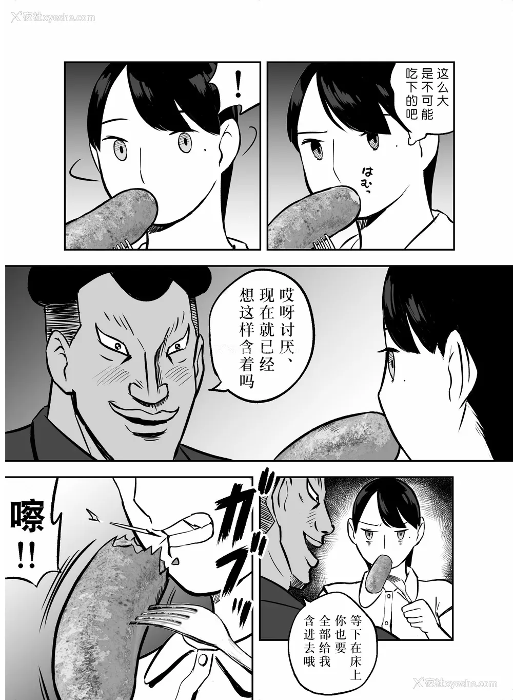 199P - [ホテルニューメメメ] 囮捜查官苍山夕歌は雨の両国にいる [胡来的个人机翻]