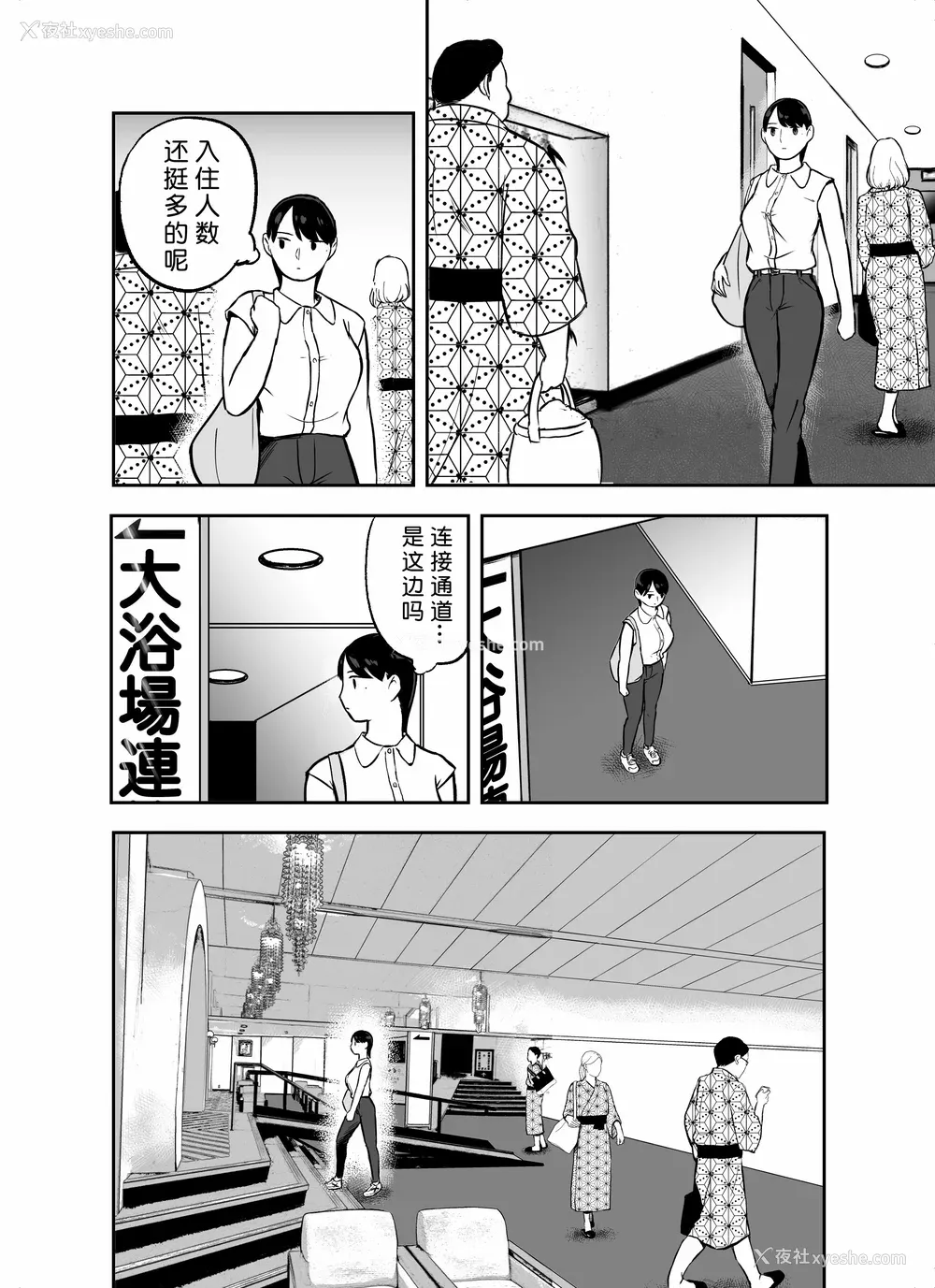 205P - [ホテルニューメメメ] 囮捜查官苍山夕歌は雨の両国にいる [胡来的个人机翻]