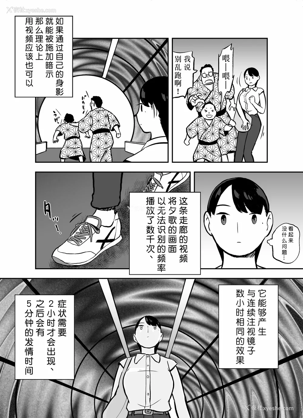 209P - [ホテルニューメメメ] 囮捜查官苍山夕歌は雨の両国にいる [胡来的个人机翻]