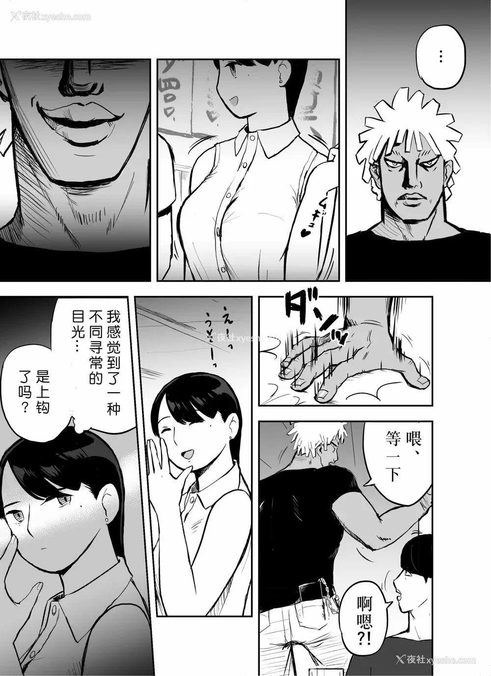 20P - [ホテルニューメメメ] 囮捜查官苍山夕歌は雨の両国にいる [胡来的个人机翻]