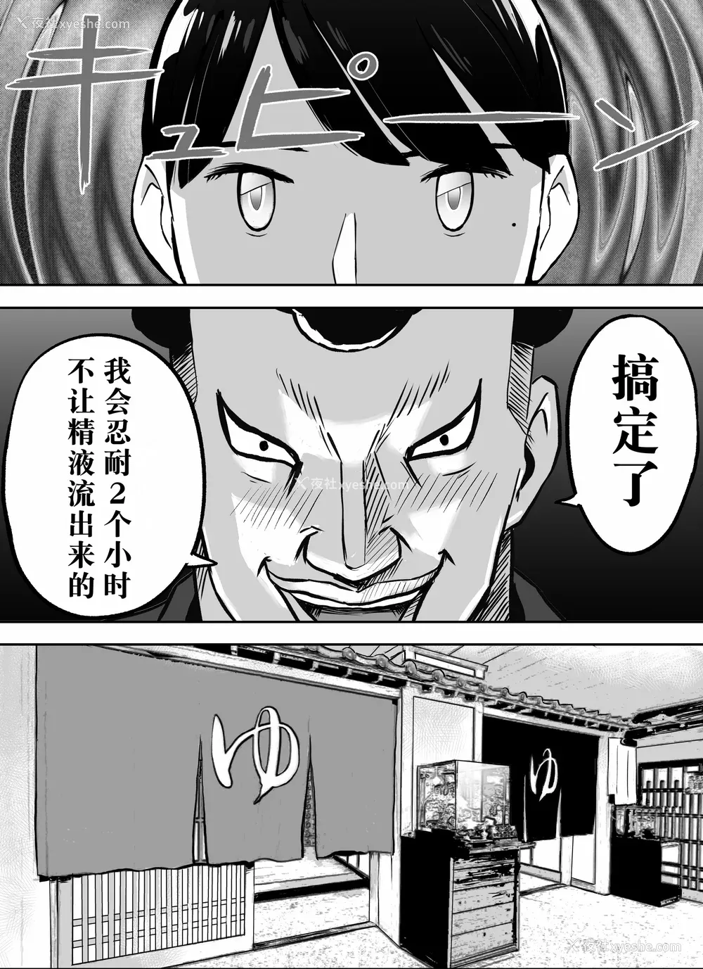 210P - [ホテルニューメメメ] 囮捜查官苍山夕歌は雨の両国にいる [胡来的个人机翻]