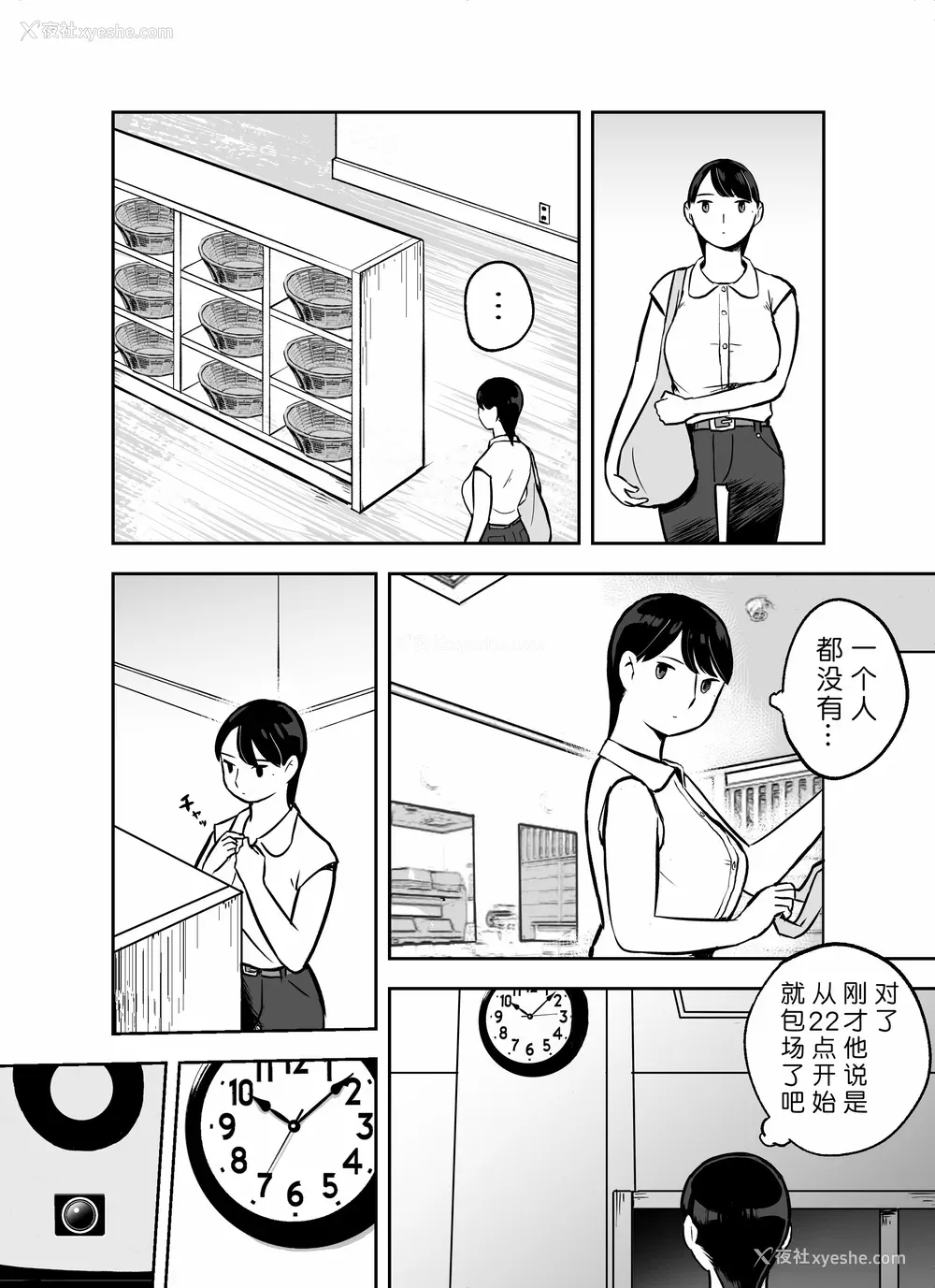 211P - [ホテルニューメメメ] 囮捜查官苍山夕歌は雨の両国にいる [胡来的个人机翻]