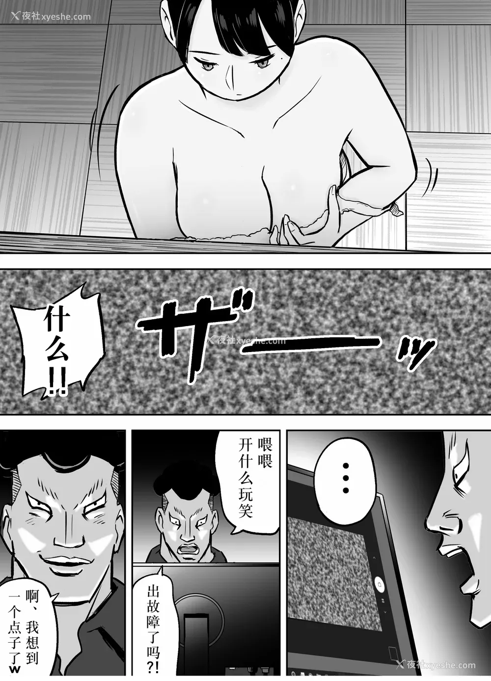 215P - [ホテルニューメメメ] 囮捜查官苍山夕歌は雨の両国にいる [胡来的个人机翻]