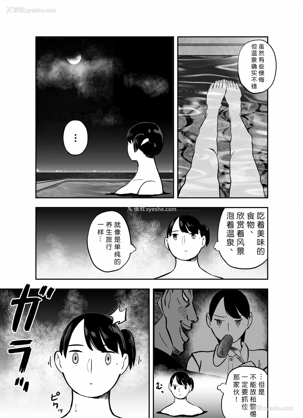 217P - [ホテルニューメメメ] 囮捜查官苍山夕歌は雨の両国にいる [胡来的个人机翻]