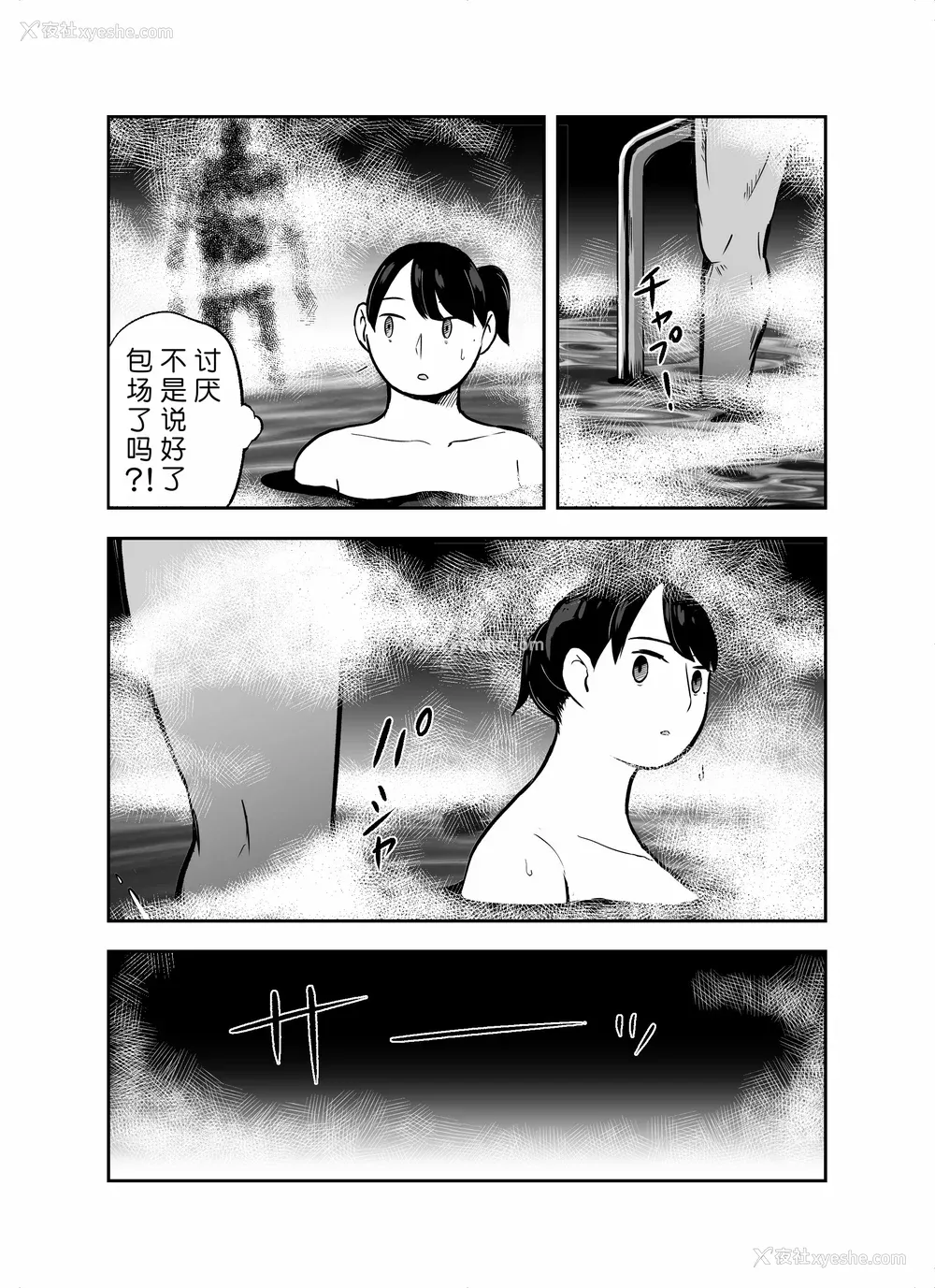 218P - [ホテルニューメメメ] 囮捜查官苍山夕歌は雨の両国にいる [胡来的个人机翻]