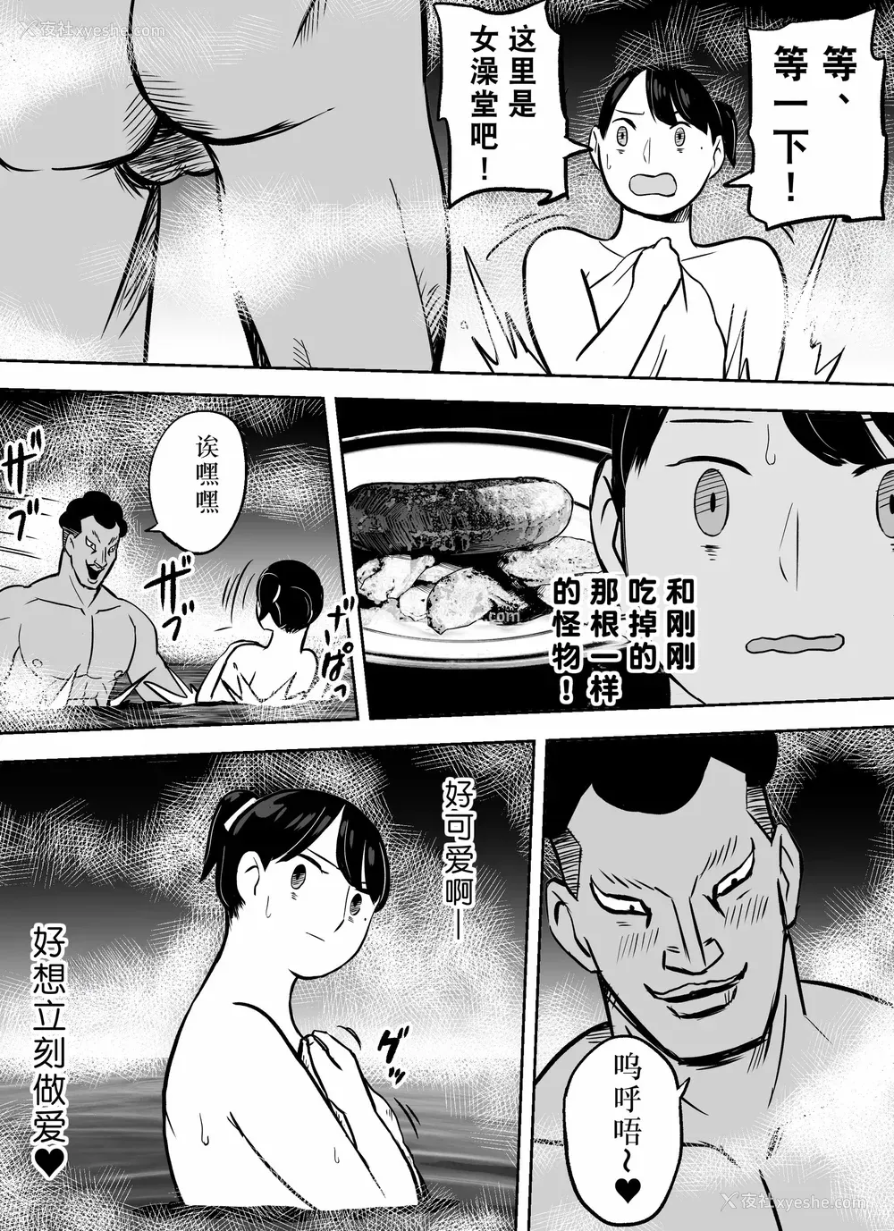 220P - [ホテルニューメメメ] 囮捜查官苍山夕歌は雨の両国にいる [胡来的个人机翻]