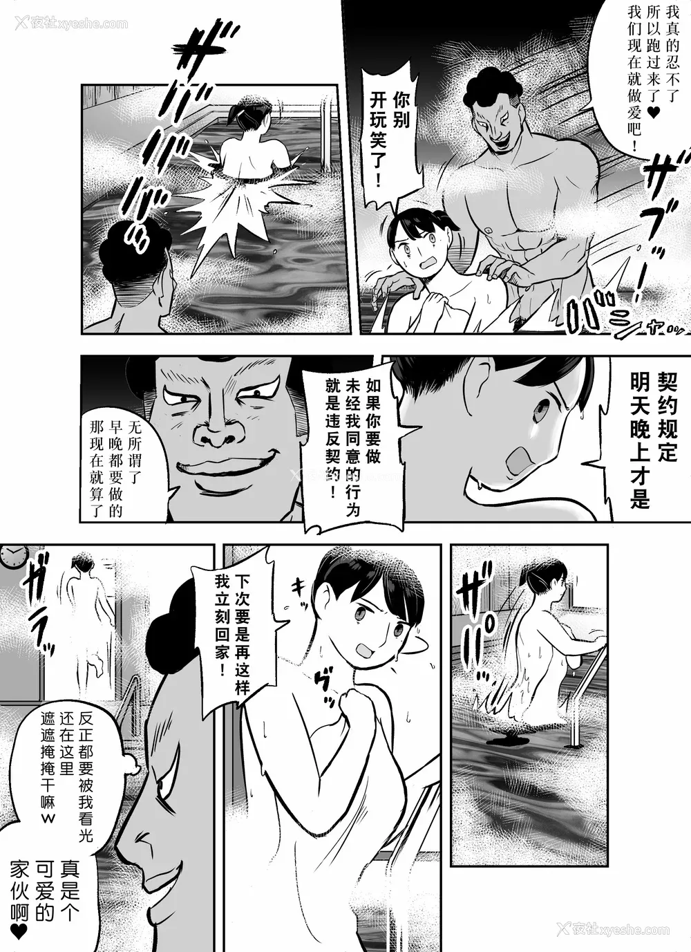 221P - [ホテルニューメメメ] 囮捜查官苍山夕歌は雨の両国にいる [胡来的个人机翻]