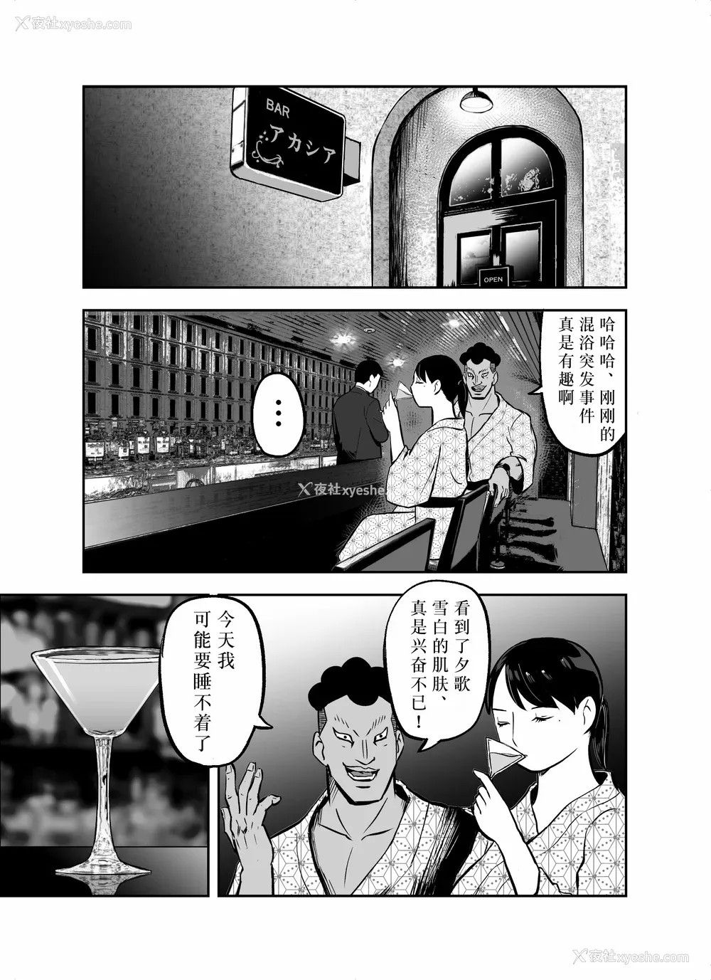 223P - [ホテルニューメメメ] 囮捜查官苍山夕歌は雨の両国にいる [胡来的个人机翻]