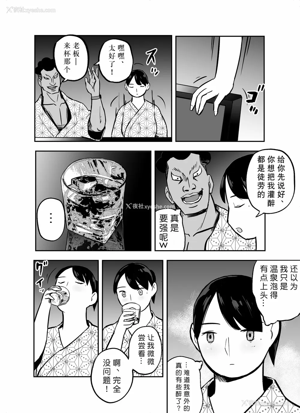 226P - [ホテルニューメメメ] 囮捜查官苍山夕歌は雨の両国にいる [胡来的个人机翻]