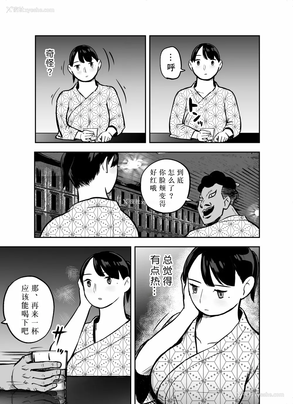 227P - [ホテルニューメメメ] 囮捜查官苍山夕歌は雨の両国にいる [胡来的个人机翻]
