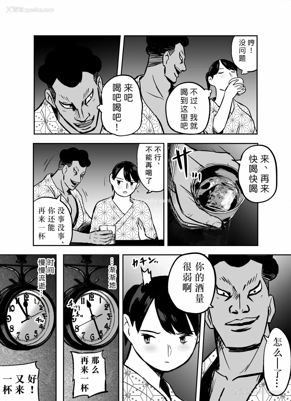 228P - [ホテルニューメメメ] 囮捜查官苍山夕歌は雨の両国にいる [胡来的个人机翻]