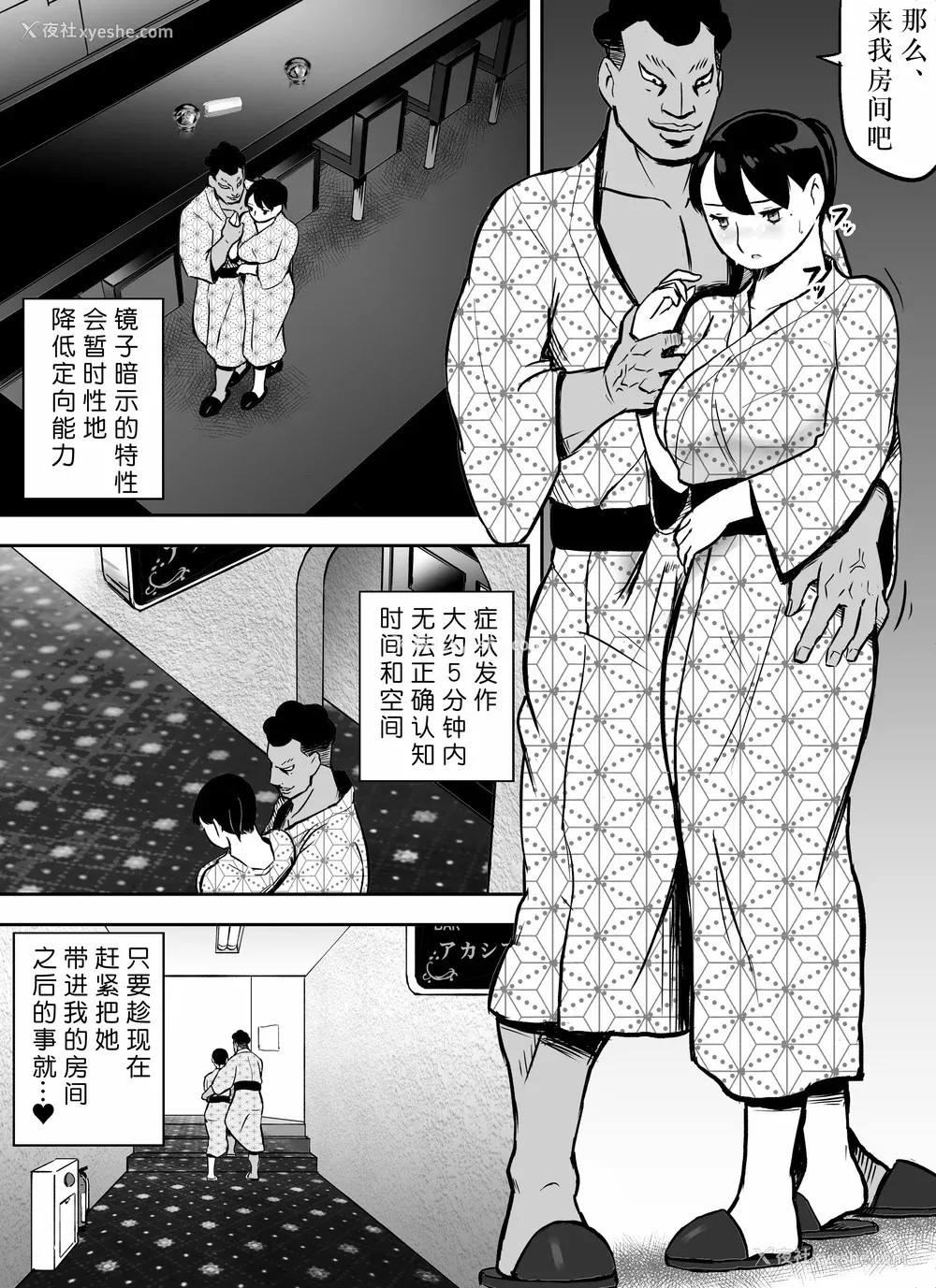 231P - [ホテルニューメメメ] 囮捜查官苍山夕歌は雨の両国にいる [胡来的个人机翻]