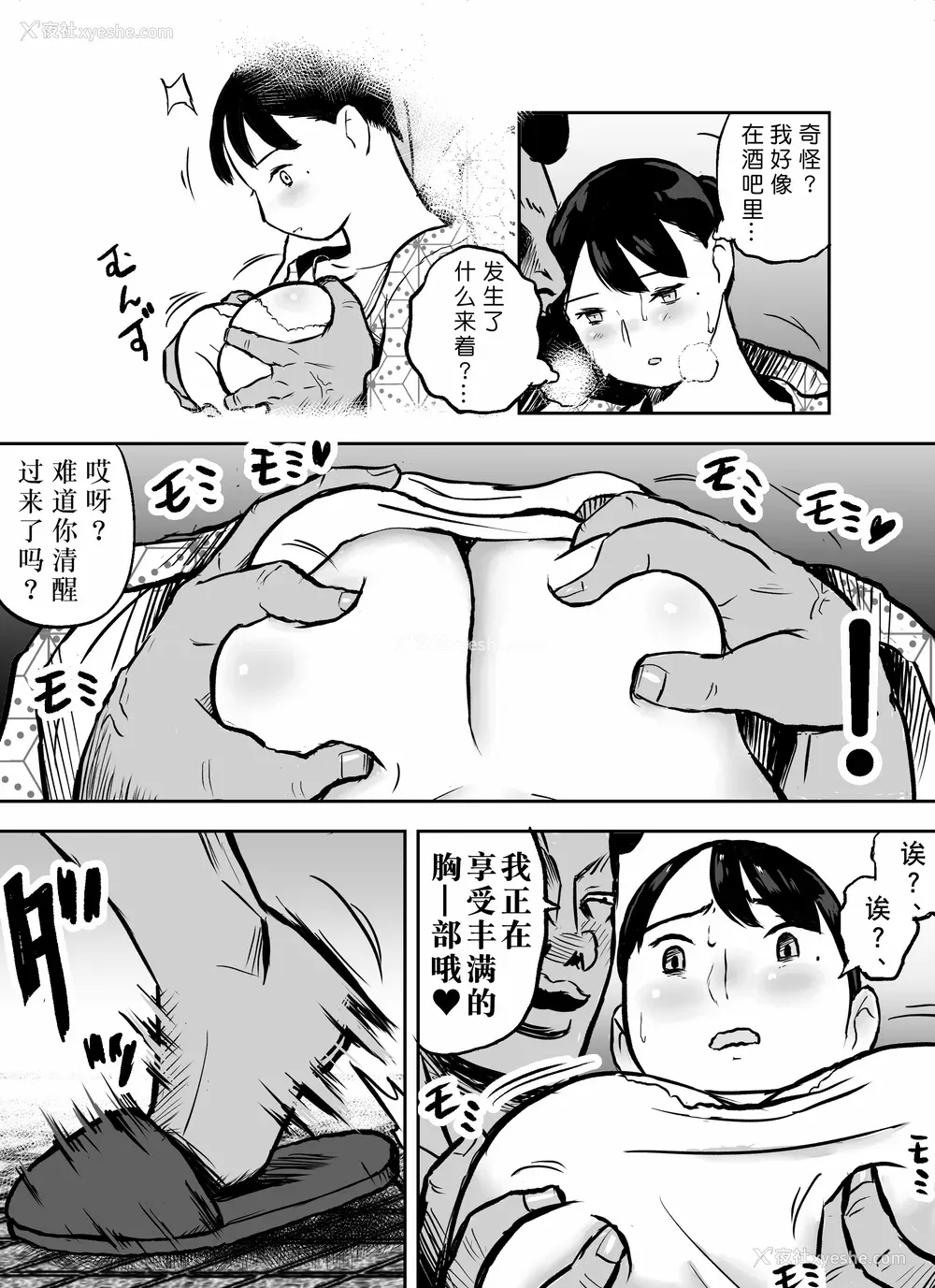 236P - [ホテルニューメメメ] 囮捜查官苍山夕歌は雨の両国にいる [胡来的个人机翻]