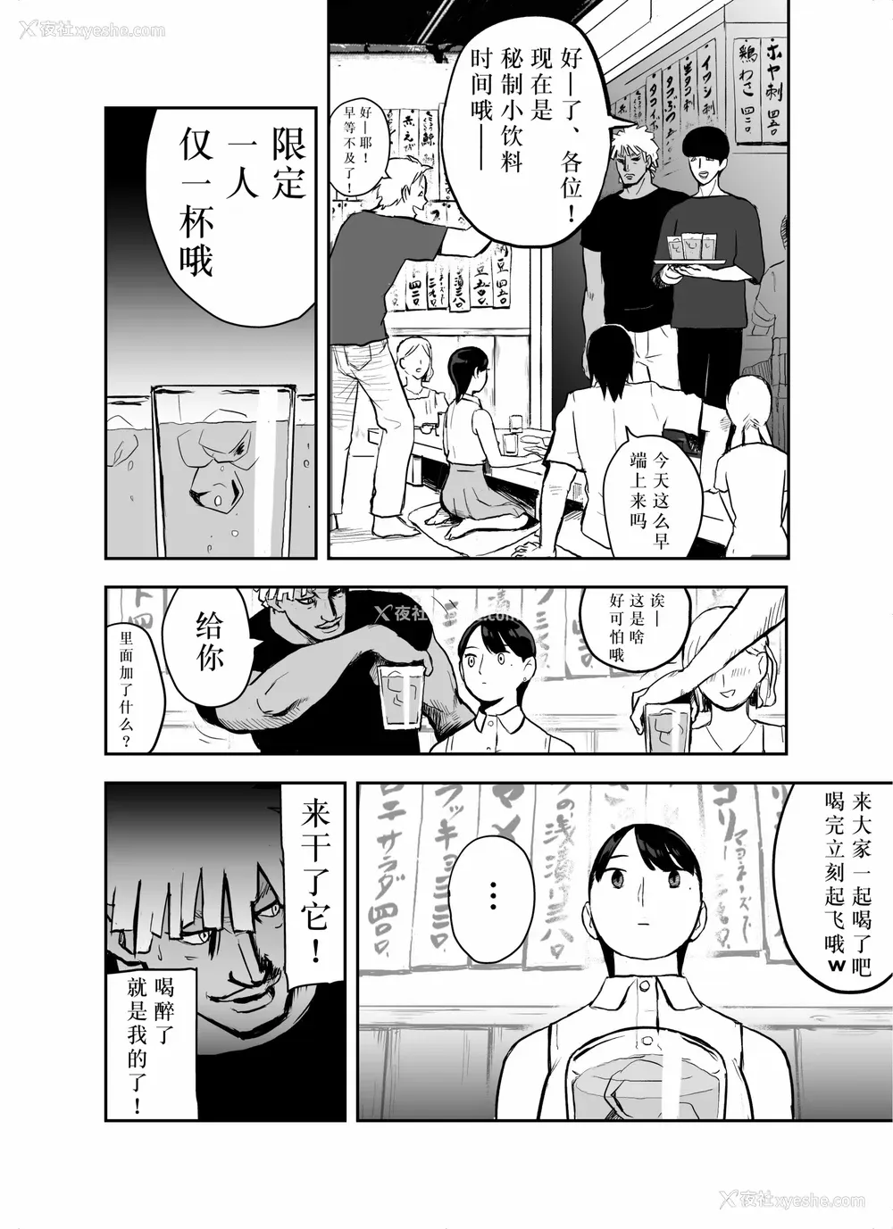 23P - [ホテルニューメメメ] 囮捜查官苍山夕歌は雨の両国にいる [胡来的个人机翻]