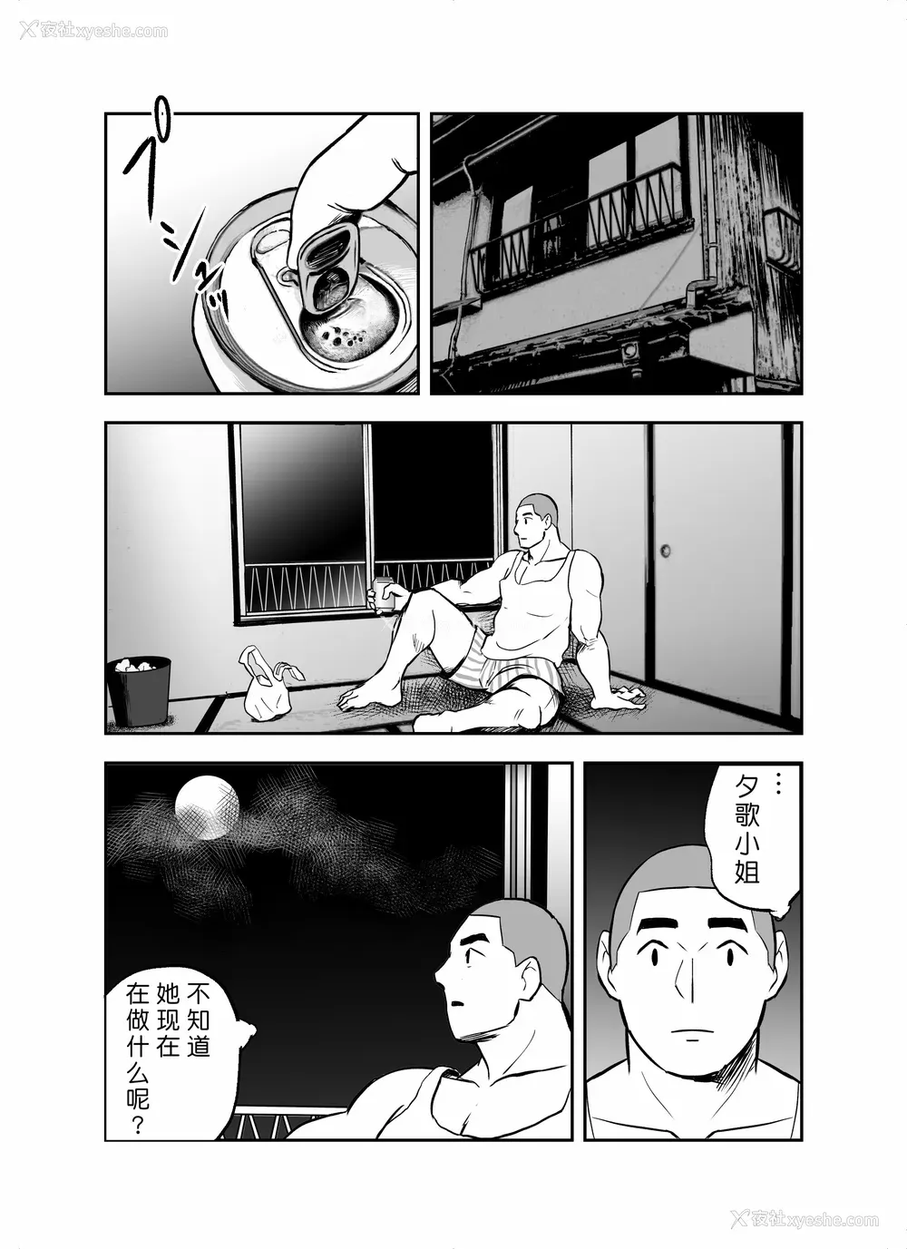 240P - [ホテルニューメメメ] 囮捜查官苍山夕歌は雨の両国にいる [胡来的个人机翻]