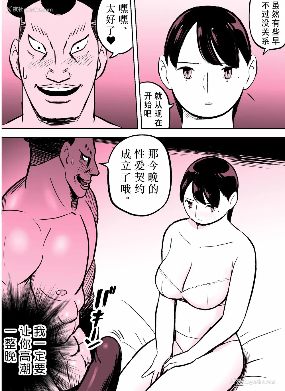 248P - [ホテルニューメメメ] 囮捜查官苍山夕歌は雨の両国にいる [胡来的个人机翻]
