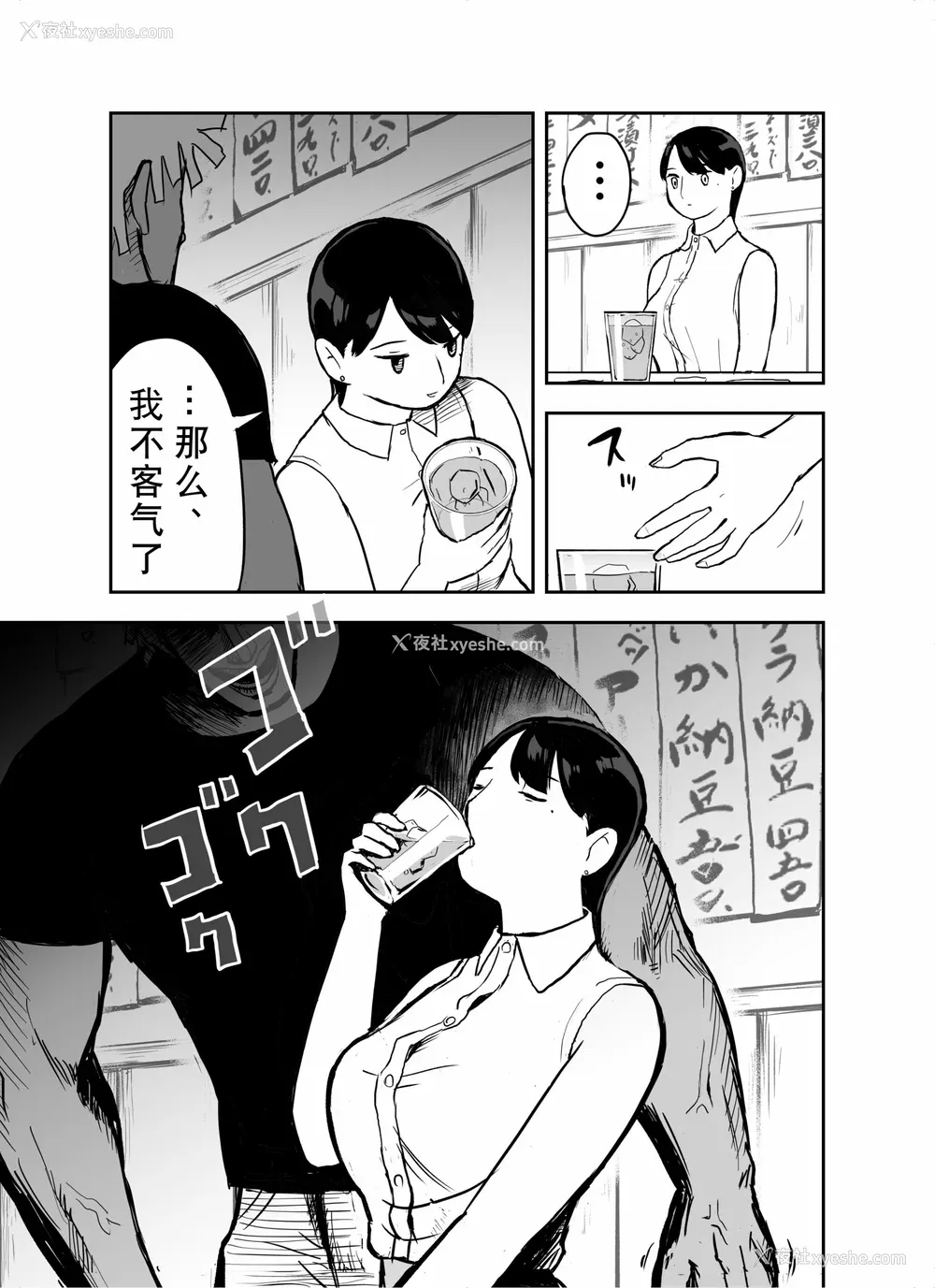 24P - [ホテルニューメメメ] 囮捜查官苍山夕歌は雨の両国にいる [胡来的个人机翻]