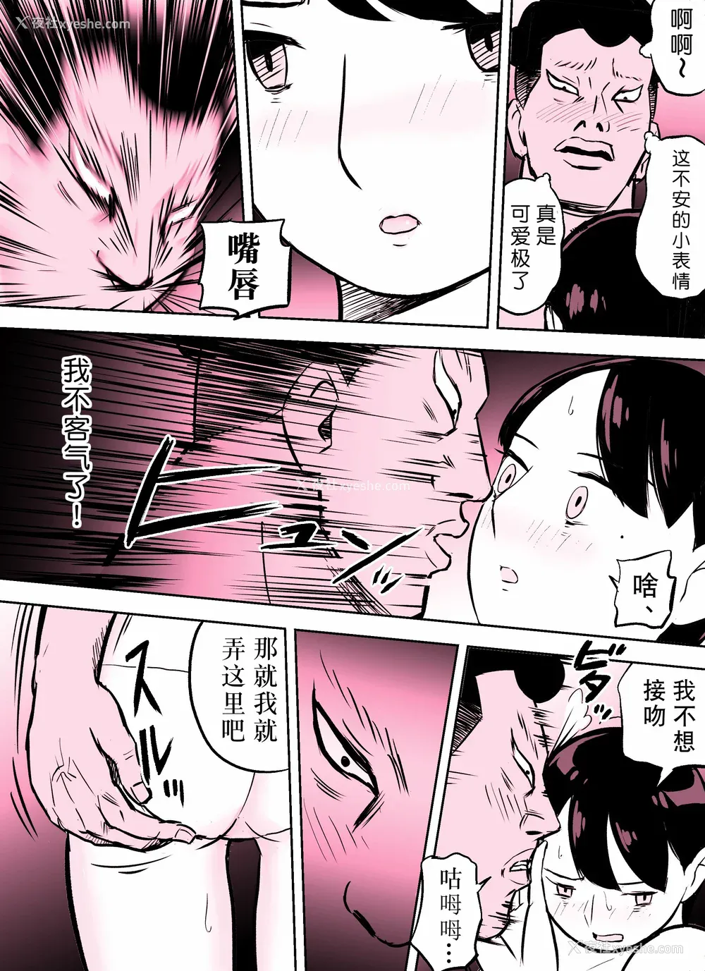 256P - [ホテルニューメメメ] 囮捜查官苍山夕歌は雨の両国にいる [胡来的个人机翻]