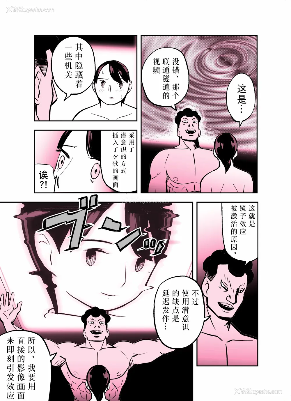 264P - [ホテルニューメメメ] 囮捜查官苍山夕歌は雨の両国にいる [胡来的个人机翻]