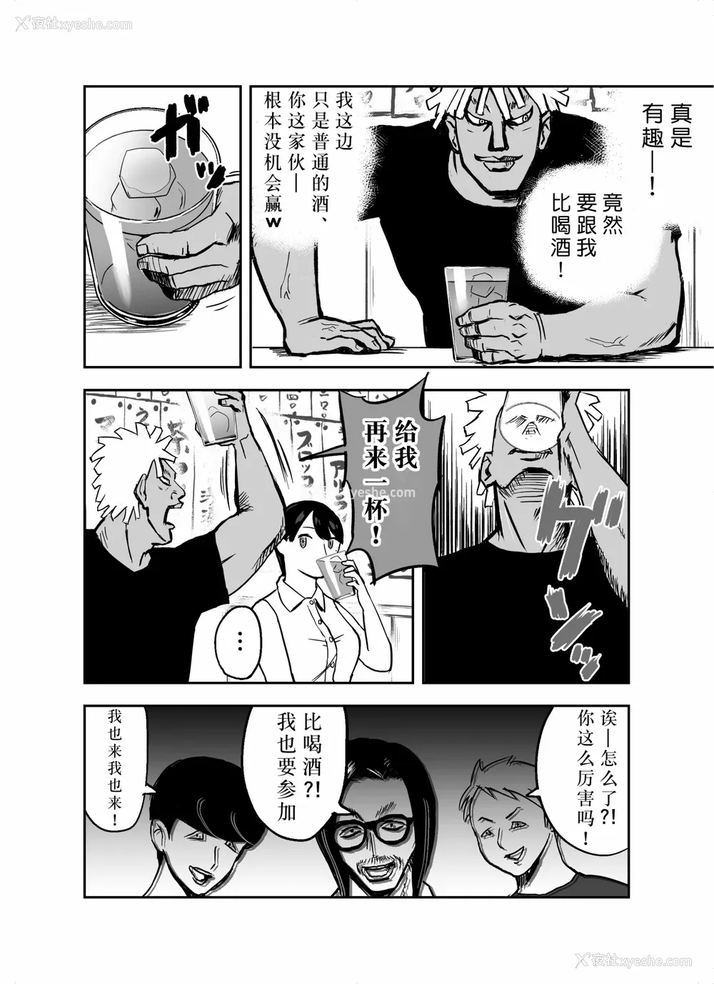 26P - [ホテルニューメメメ] 囮捜查官苍山夕歌は雨の両国にいる [胡来的个人机翻]