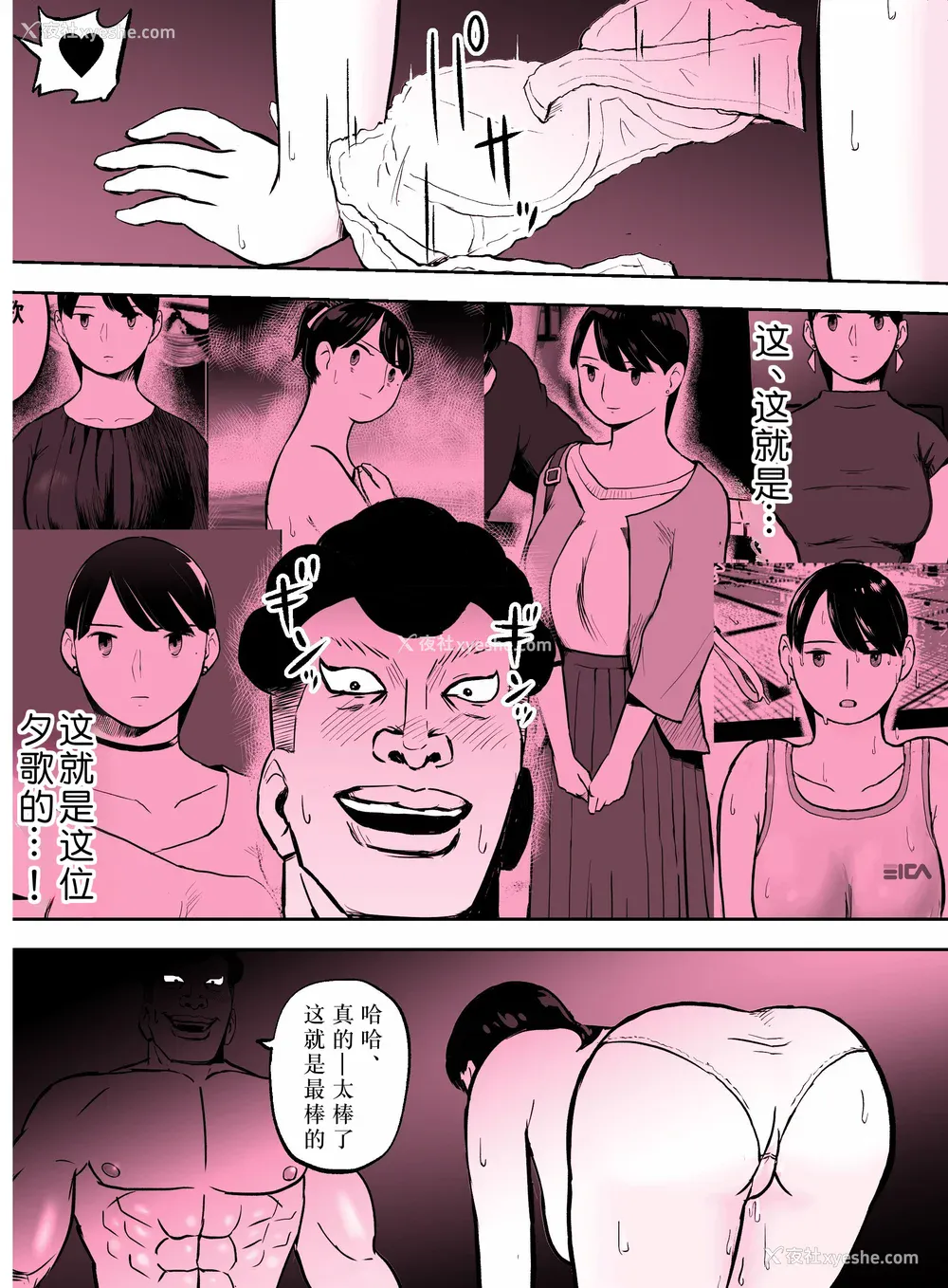 270P - [ホテルニューメメメ] 囮捜查官苍山夕歌は雨の両国にいる [胡来的个人机翻]