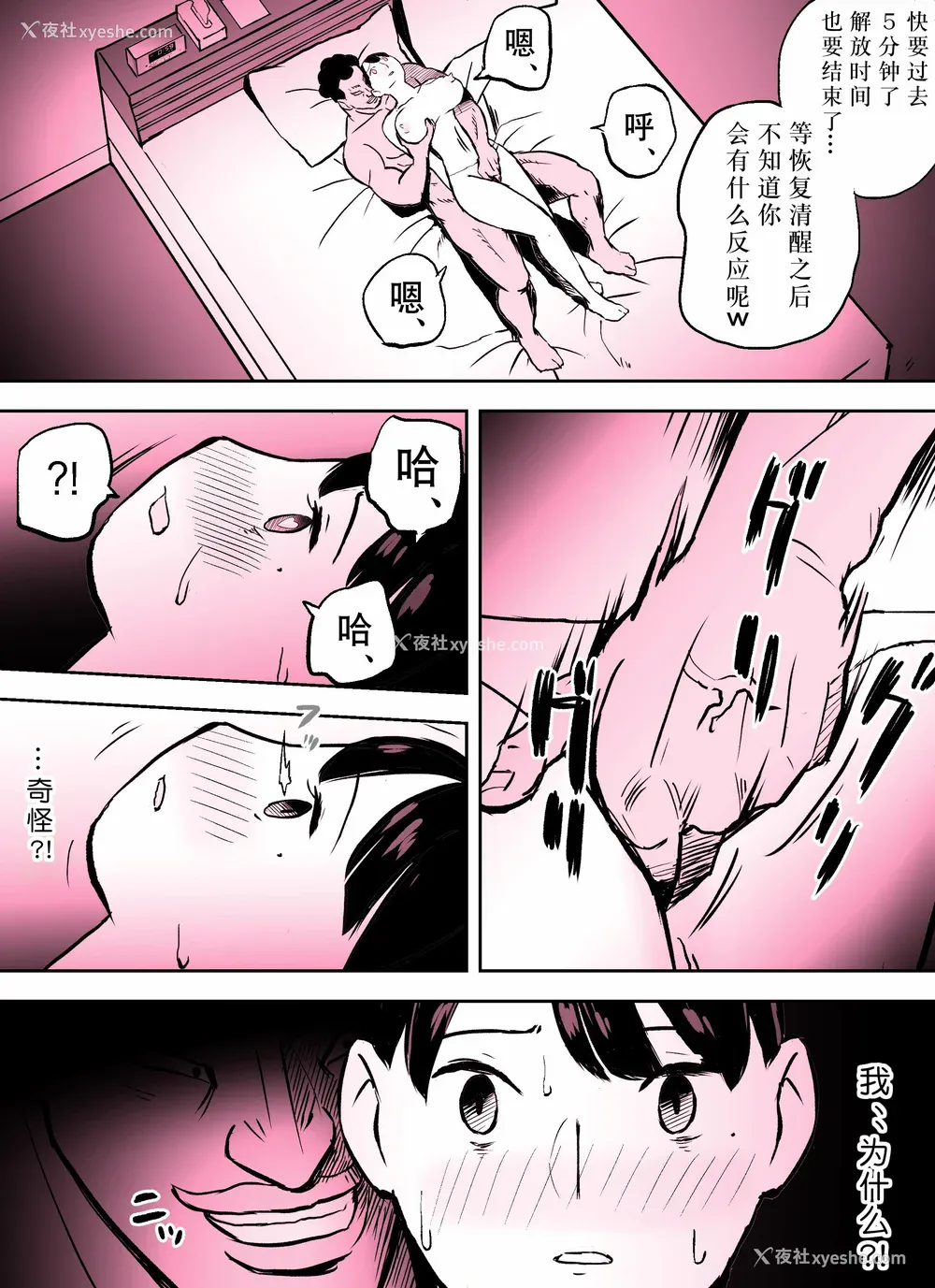 276P - [ホテルニューメメメ] 囮捜查官苍山夕歌は雨の両国にいる [胡来的个人机翻]