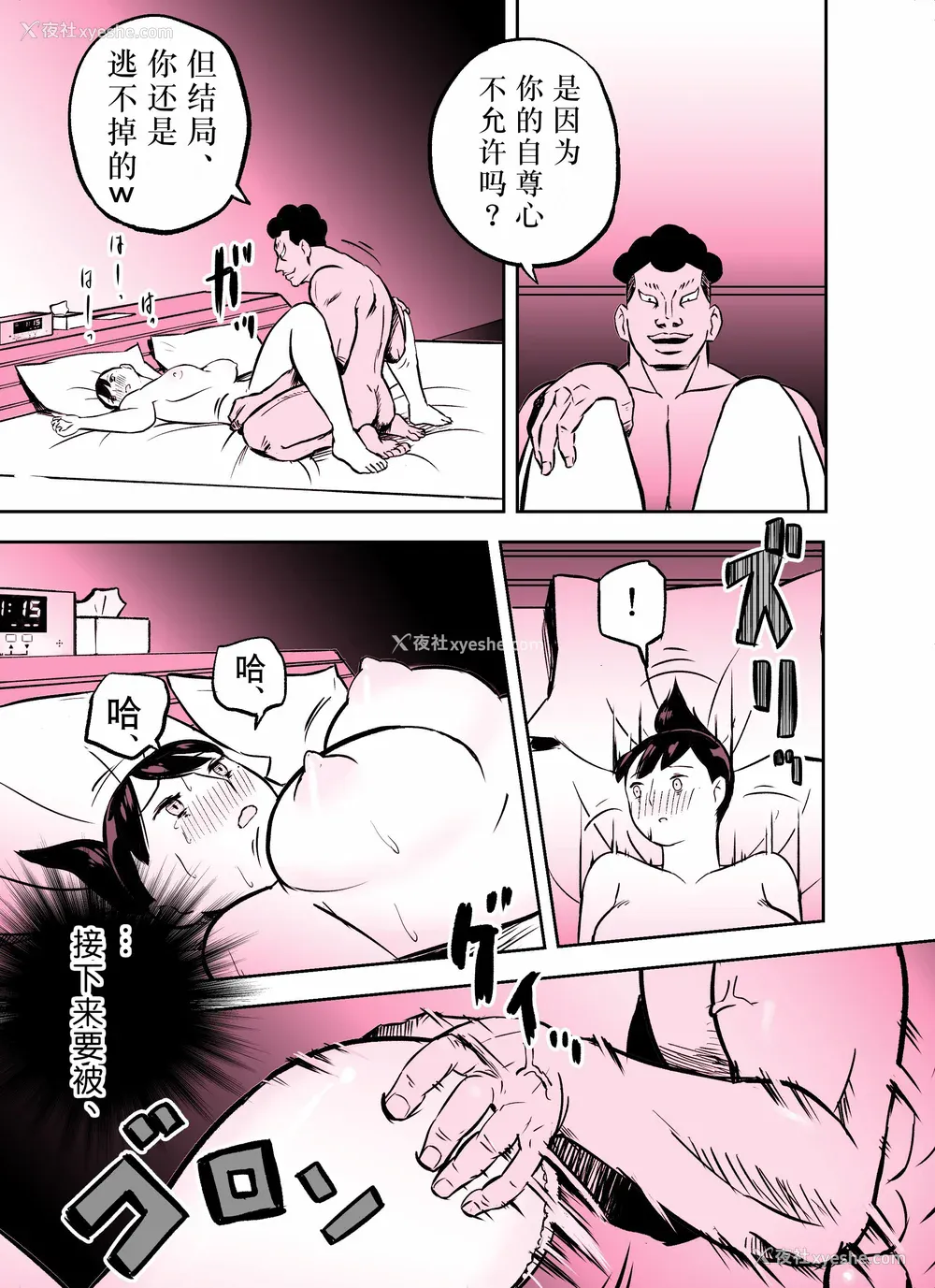 281P - [ホテルニューメメメ] 囮捜查官苍山夕歌は雨の両国にいる [胡来的个人机翻]