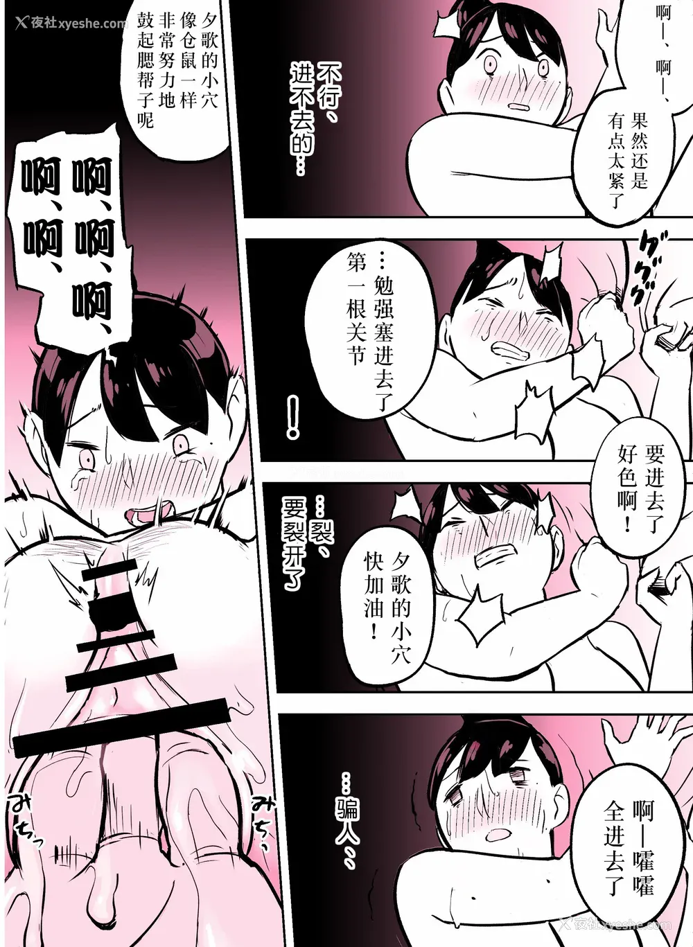 292P - [ホテルニューメメメ] 囮捜查官苍山夕歌は雨の両国にいる [胡来的个人机翻]