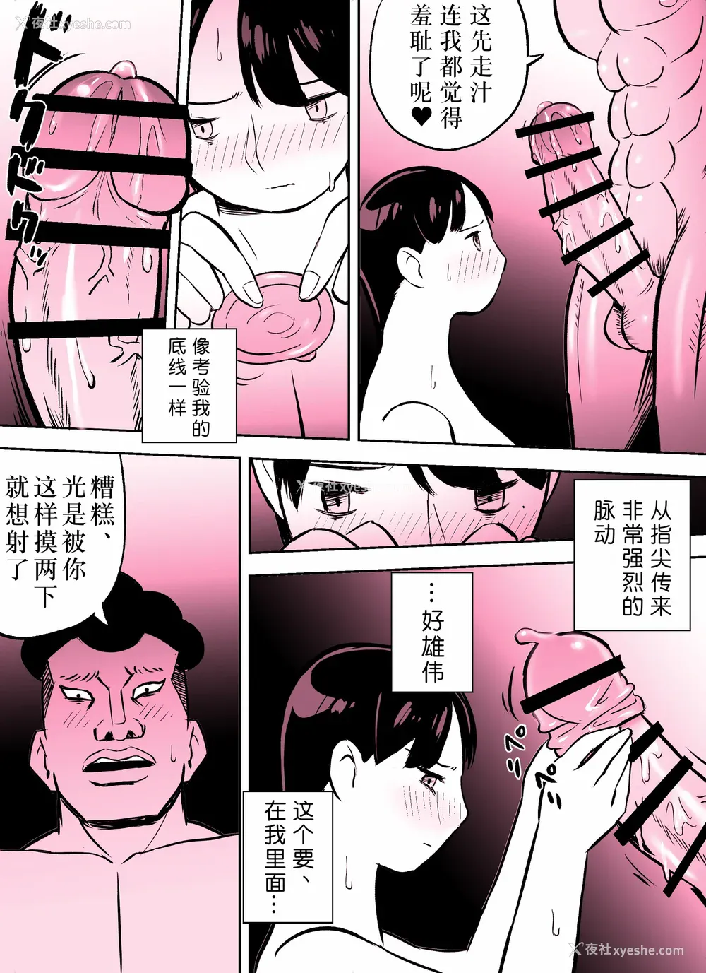 300P - [ホテルニューメメメ] 囮捜查官苍山夕歌は雨の両国にいる [胡来的个人机翻]