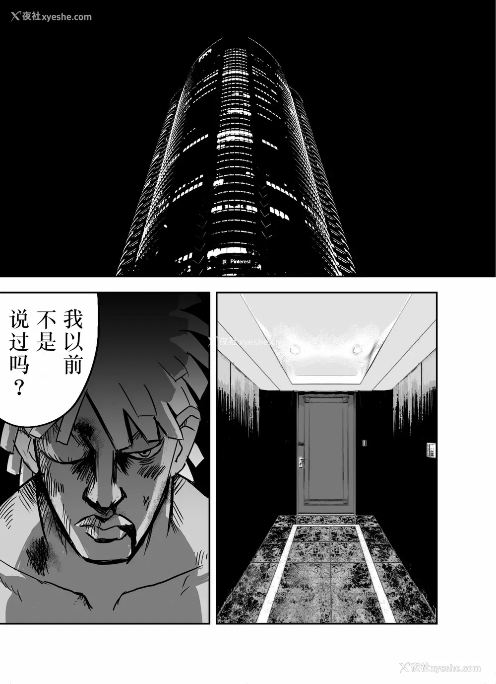 31P - [ホテルニューメメメ] 囮捜查官苍山夕歌は雨の両国にいる [胡来的个人机翻]