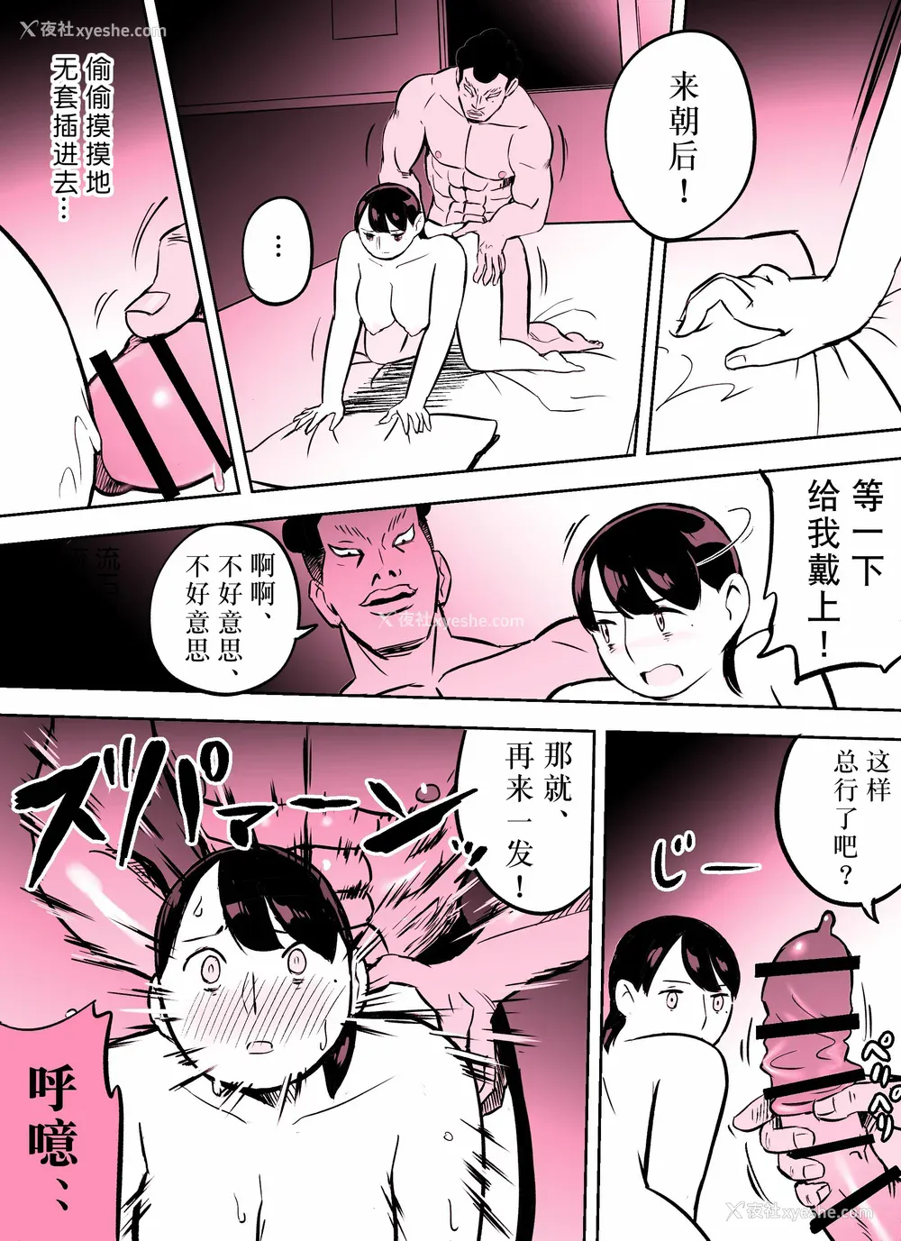325P - [ホテルニューメメメ] 囮捜查官苍山夕歌は雨の両国にいる [胡来的个人机翻]