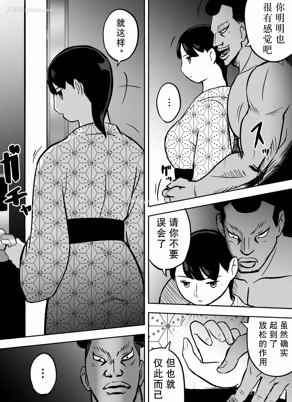334P - [ホテルニューメメメ] 囮捜查官苍山夕歌は雨の両国にいる [胡来的个人机翻]
