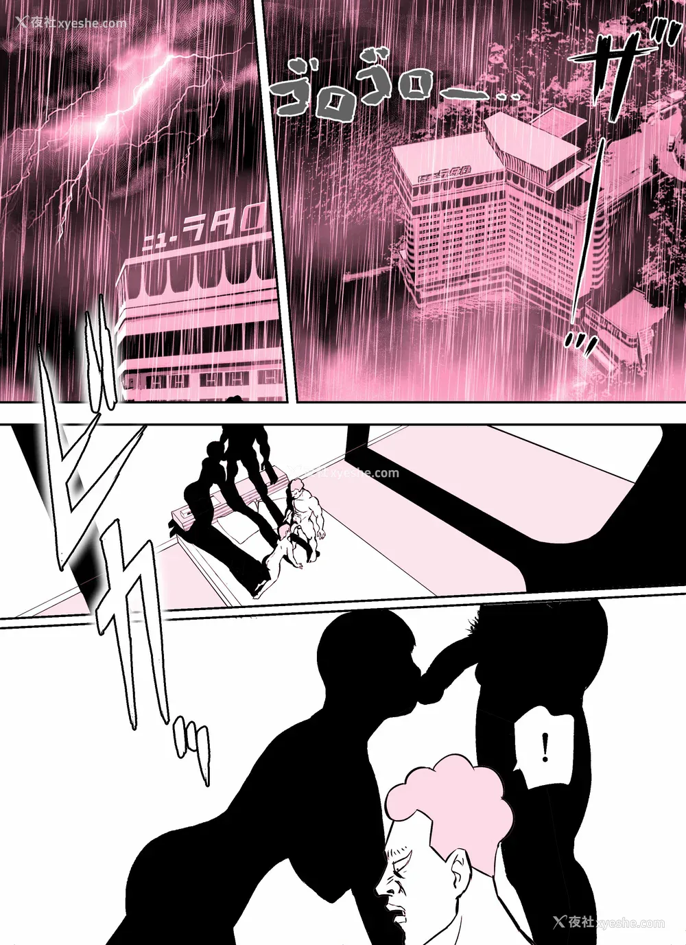 346P - [ホテルニューメメメ] 囮捜查官苍山夕歌は雨の両国にいる [胡来的个人机翻]
