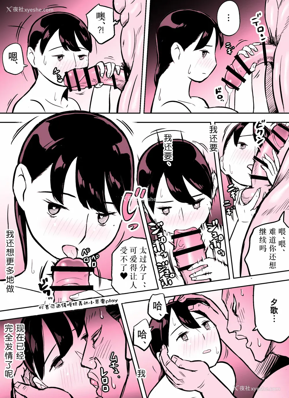 352P - [ホテルニューメメメ] 囮捜查官苍山夕歌は雨の両国にいる [胡来的个人机翻]