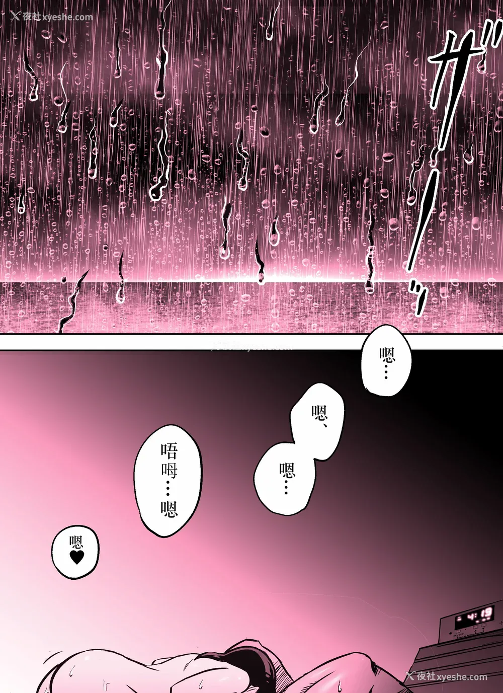 354P - [ホテルニューメメメ] 囮捜查官苍山夕歌は雨の両国にいる [胡来的个人机翻]