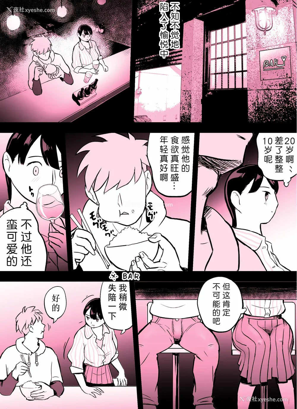 359P - [ホテルニューメメメ] 囮捜查官苍山夕歌は雨の両国にいる [胡来的个人机翻]
