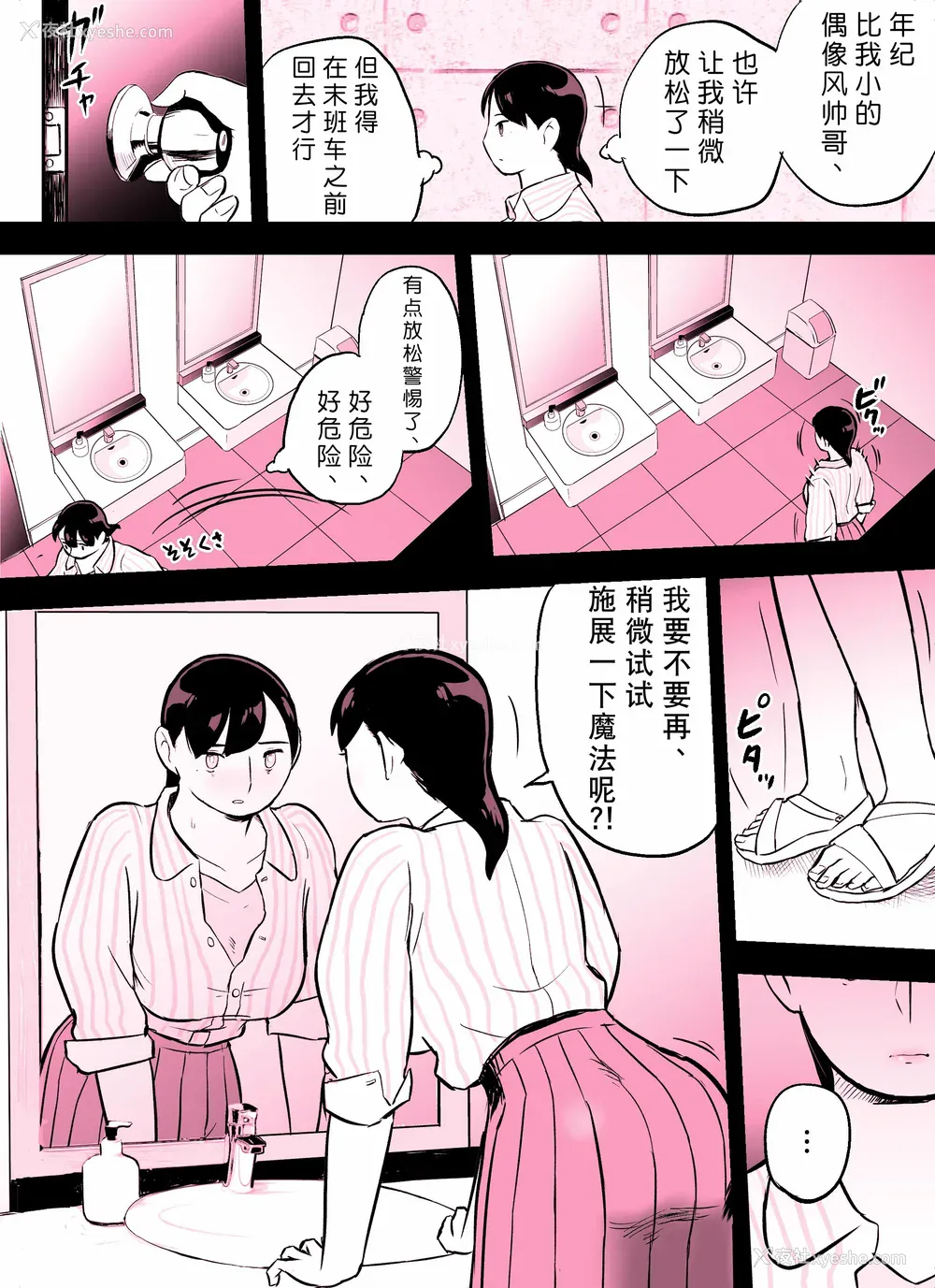 360P - [ホテルニューメメメ] 囮捜查官苍山夕歌は雨の両国にいる [胡来的个人机翻]