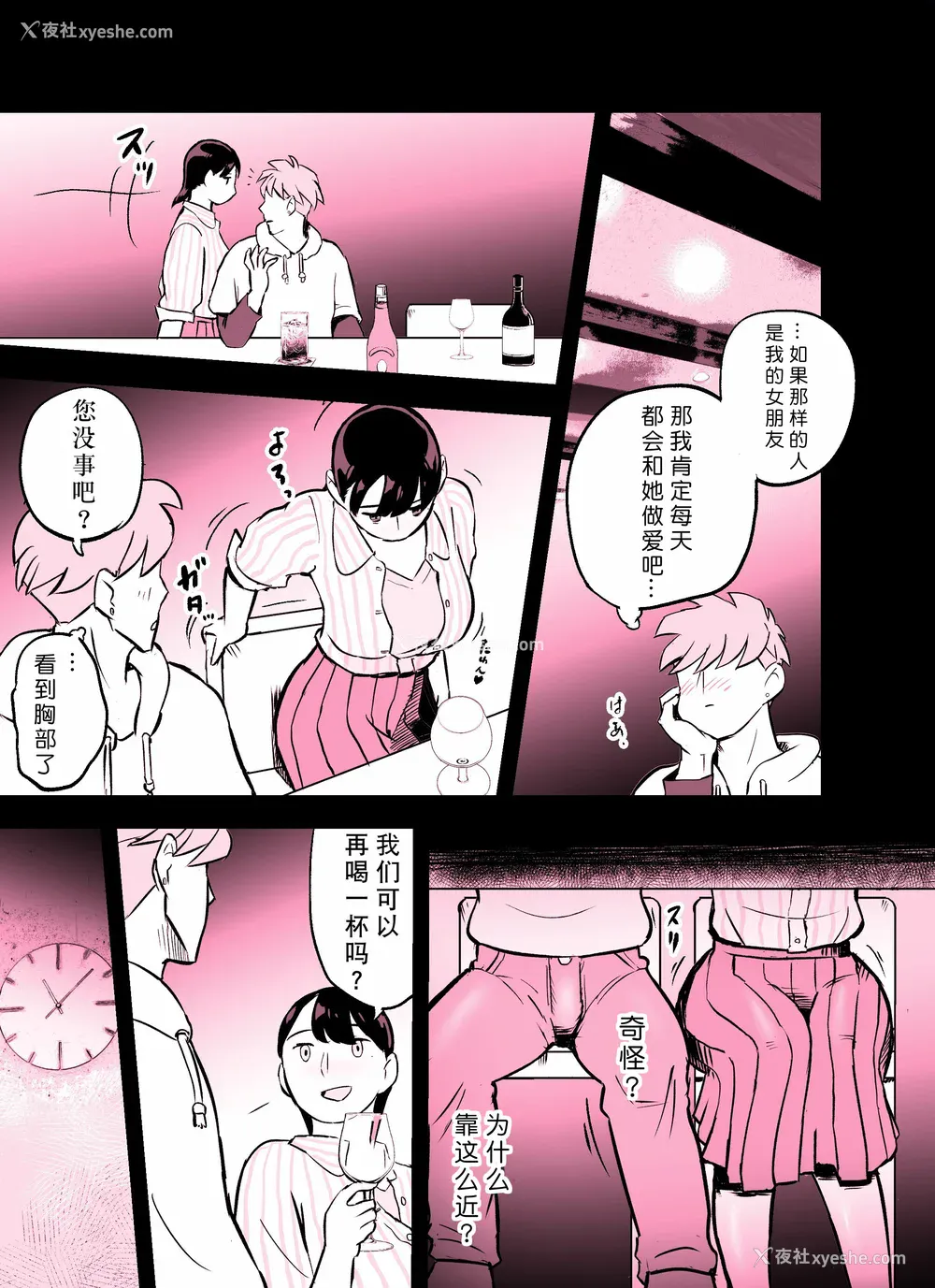 361P - [ホテルニューメメメ] 囮捜查官苍山夕歌は雨の両国にいる [胡来的个人机翻]